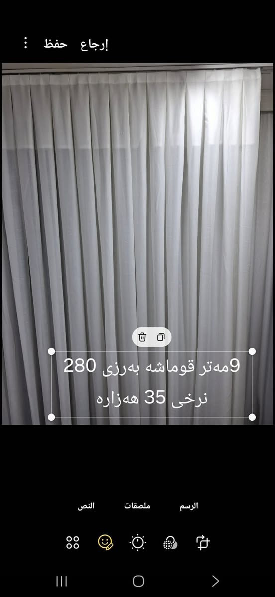 پە ردە ی هە رزانم بۆهیناون  دووکانمان لە سلیمانیە گە یاندنمان هە یە بۆهە موشارە کان چیت ویست داوای کە


**إذا كنت صاحب هذا الإعلان وتريد حذفه لأي سبب، رجاءا أرسل رسالة إلى الدعم الفني**