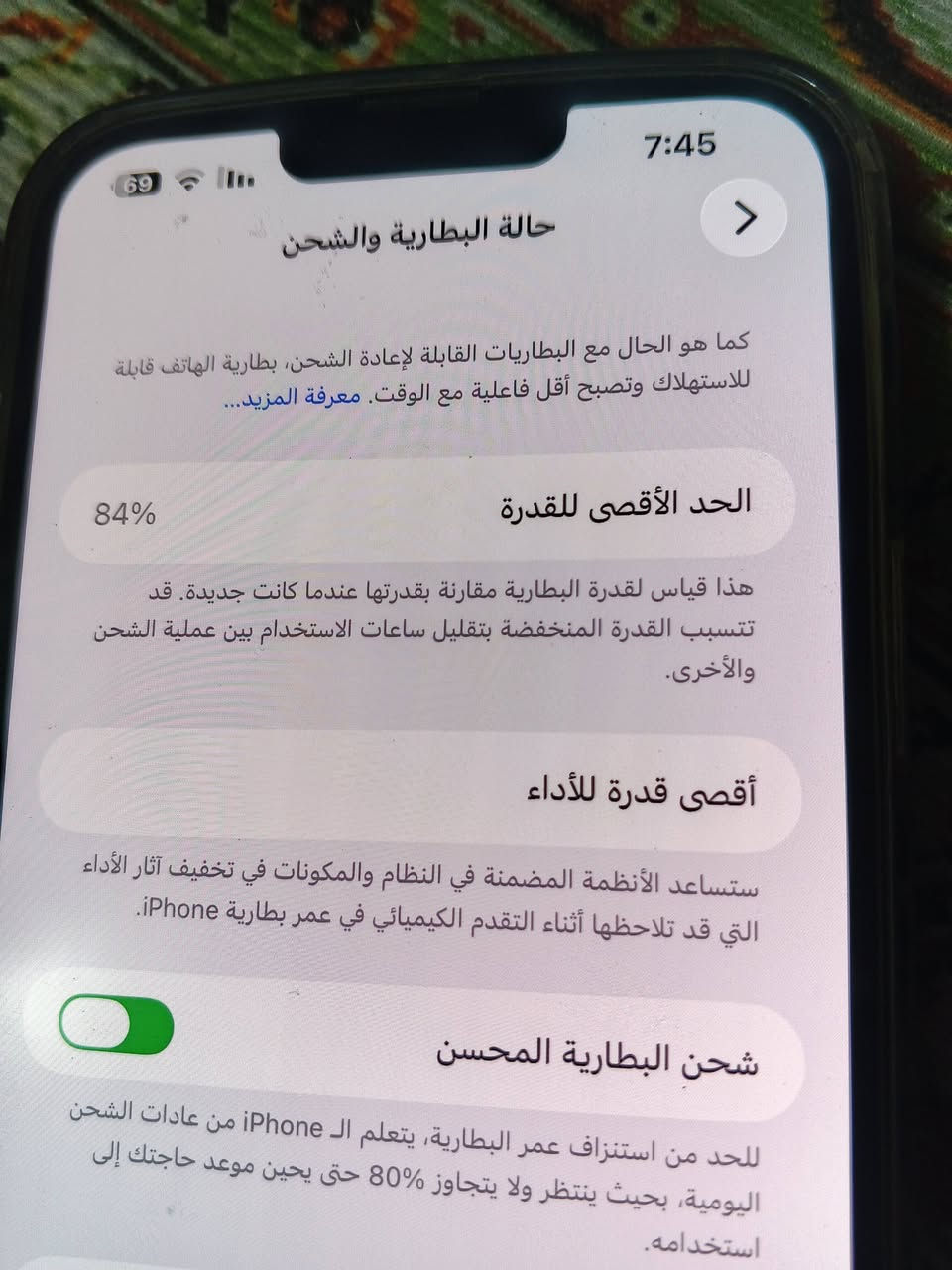 السلام عليكم  جهاز ايفون 13 برو بطاريه 84 جهاز  نضيف 
هاتف ***********  
المكان الناصريه
