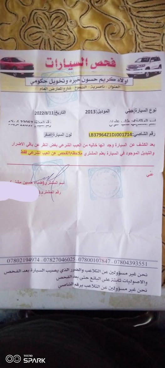 سلام عليكم شباب مرخصة الادمن امكراند c8 2013 مشروع وطني رقم كربلاء سنويه بسمي تحويل مباشر 
محرك مستيبوشي 2400 بلاد هيئه وغرامه عليه شي قليل مطلوبه  تبريد شغال مابيه اي خلل بس كمبريسر فقط احترك عدي قبل كم شهر  مكان السيارة ذي قار قضاء سوق الشيوخ  سعره 67 وبيه مجال قيل للشراي يتصل***********
