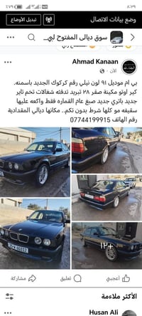 بي ام • ١٩٩١ • المقدادية