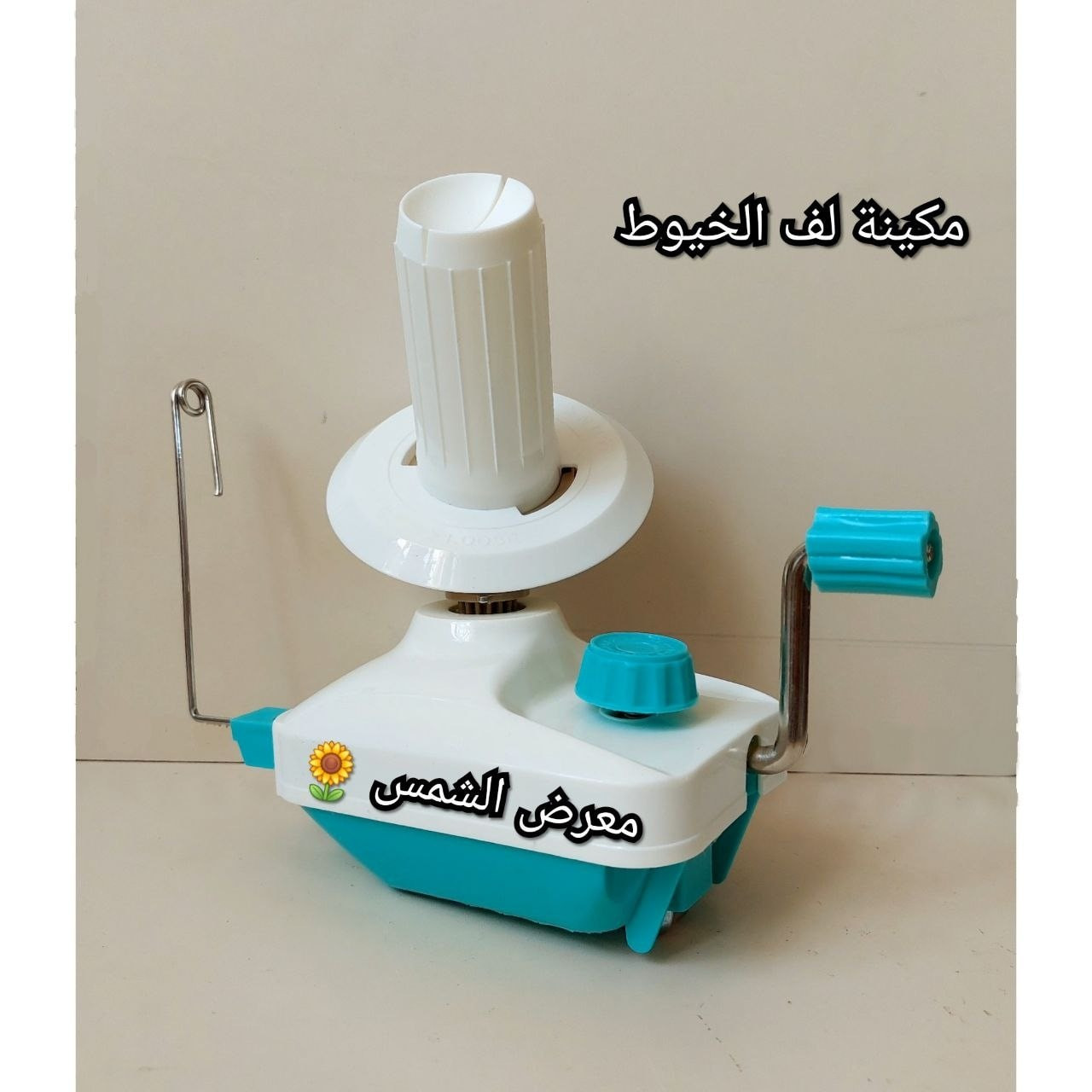 مكنة لف الخيوط
تخفيضات سعرها 12 الف
التوصيل
كربلاء 3 الاف
محافظات 5000
معرض الشمس 🌻


**إذا كنت صاحب هذا الإعلان وتريد حذفه لأي سبب، رجاءا أرسل رسالة إلى الدعم الفني**