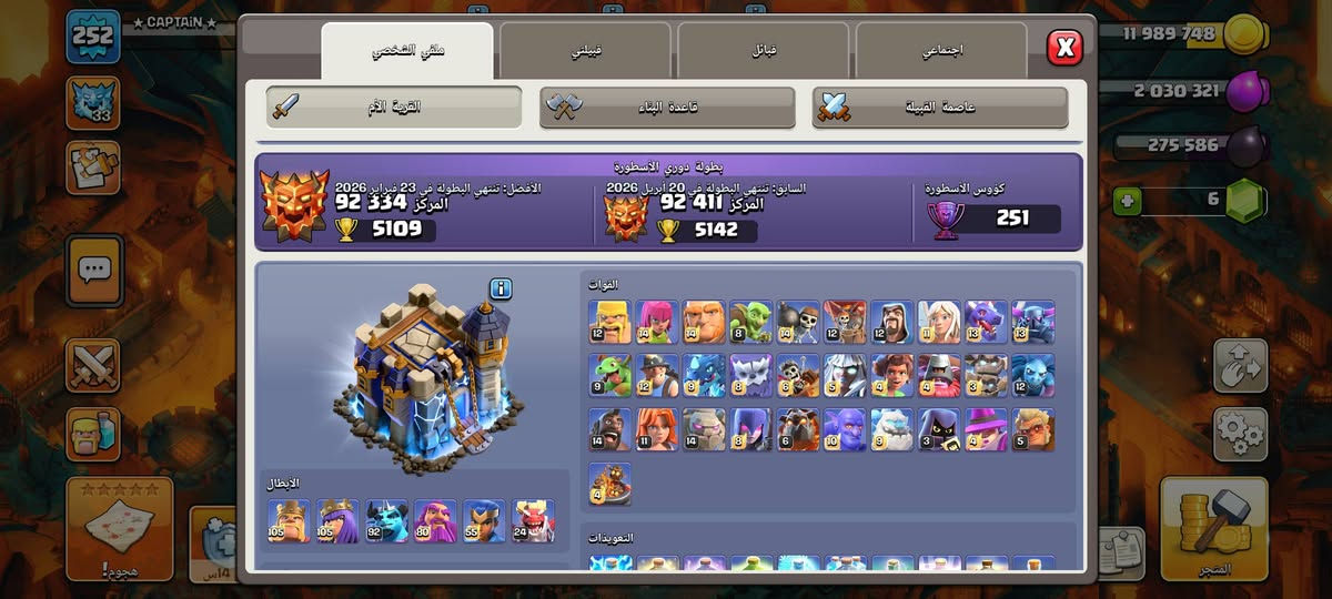 حساب كلاش ماكس مضاهر اسطوريه ومناقصه اي شي للبيع ب 120 قفل علما ان عمر القريه اقل من 18 سنه ومابيها خانه ربط الرقم يعني من ناحيه استرداد وهل امور كون مطمن مدا الحياة مكان الحساب بابل


**إذا كنت صاحب هذا الإعلان وتريد حذفه لأي سبب، رجاءا أرسل رسالة إلى الدعم الفني**