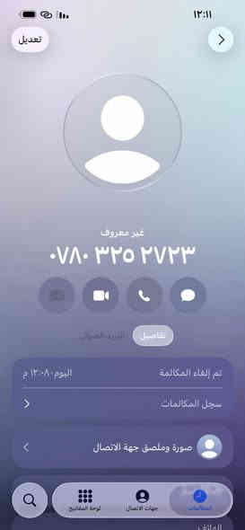 مثل ماموضح بالصورة 
الرقم ‭٠٧٨٠ ٣٢٥ ٢٧٢٣‬
الحساب nor_vor
وتراسلة بالاخير يحظرك
