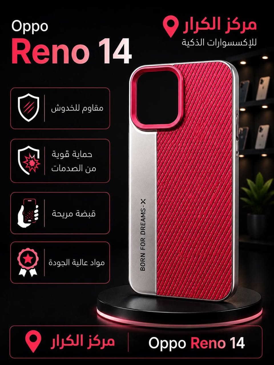 غلاف مميز لهاتف oppo

Oppo Reno 14
Oppo Reno 14 pro

اي استفسار مراسلتنه خاص او وتساب ***********
