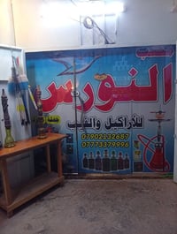 مقابل البديري 2 • معسل • فيب