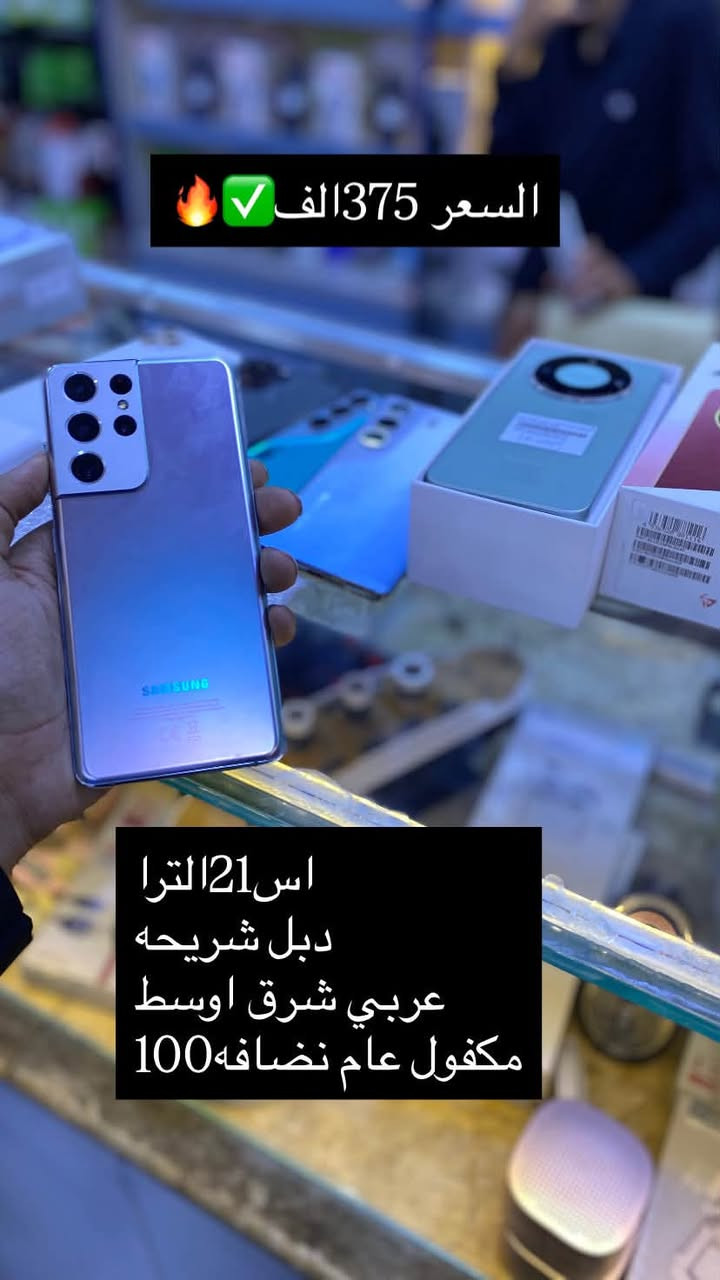 اجهزه مستخدمه ✅🔥
اسعار حلوه 🔥

الاجهزه كلهن داخل الضمان شرط ✅

عدك بيع مراوس شراء راسلني وتدلل

متوفر مستخدم وجديد نقد واقصاد

العنوان نجف الاشرف حي ميسان 

واتس ***********
