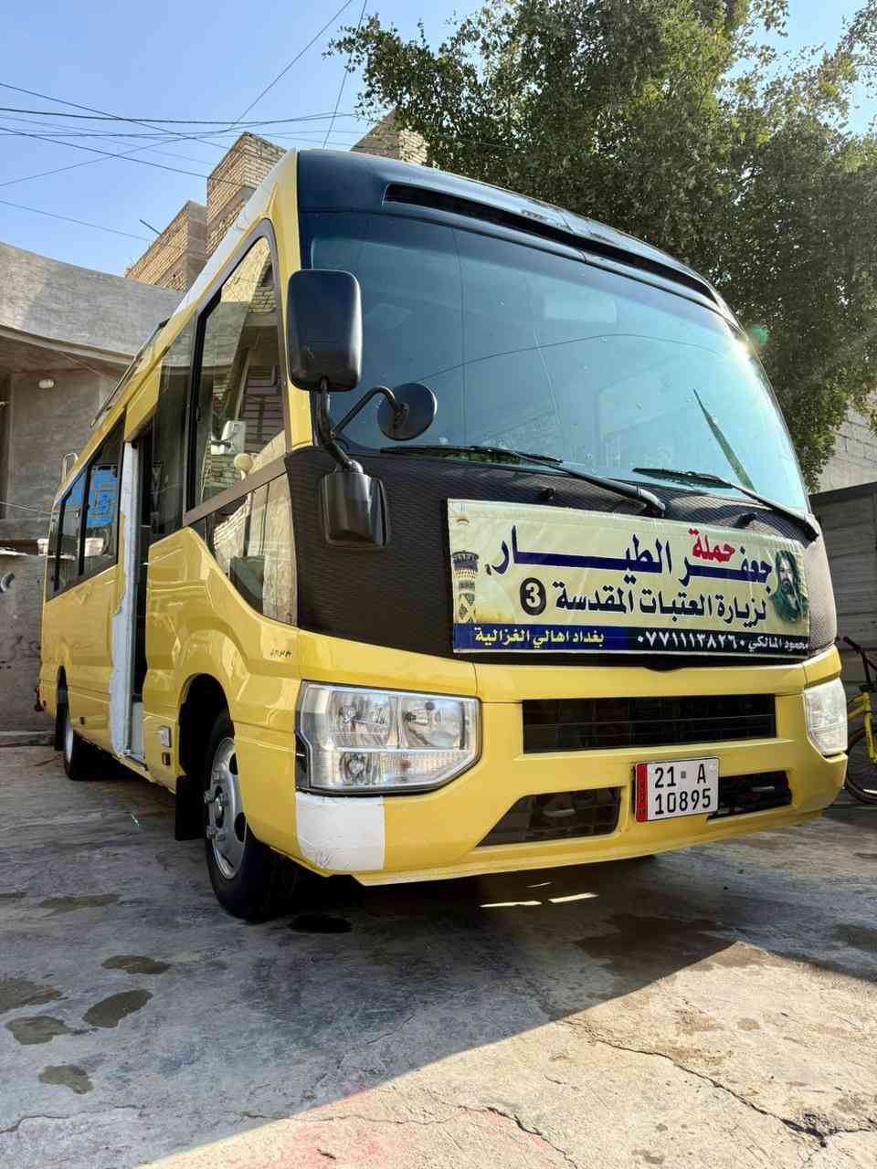 كوستر 2017 فيرنه للبيع 

سيبايه درج درع قلابي ستاركس
نزالات كله عصام دوشمه عام

كفاله من الضربه والكص 

سياره بسمي هزه بعدهي ممنتهيه 
بحث وصل خط بيها 
سياره جاهزه للاخير 
ميكانيك كفاله صدر جديد امامي خلفي  منضومه غاز تبريد محور 

السعر 435 وبيها مجال 

مكاني بغداد /الغزاليه 
***********
