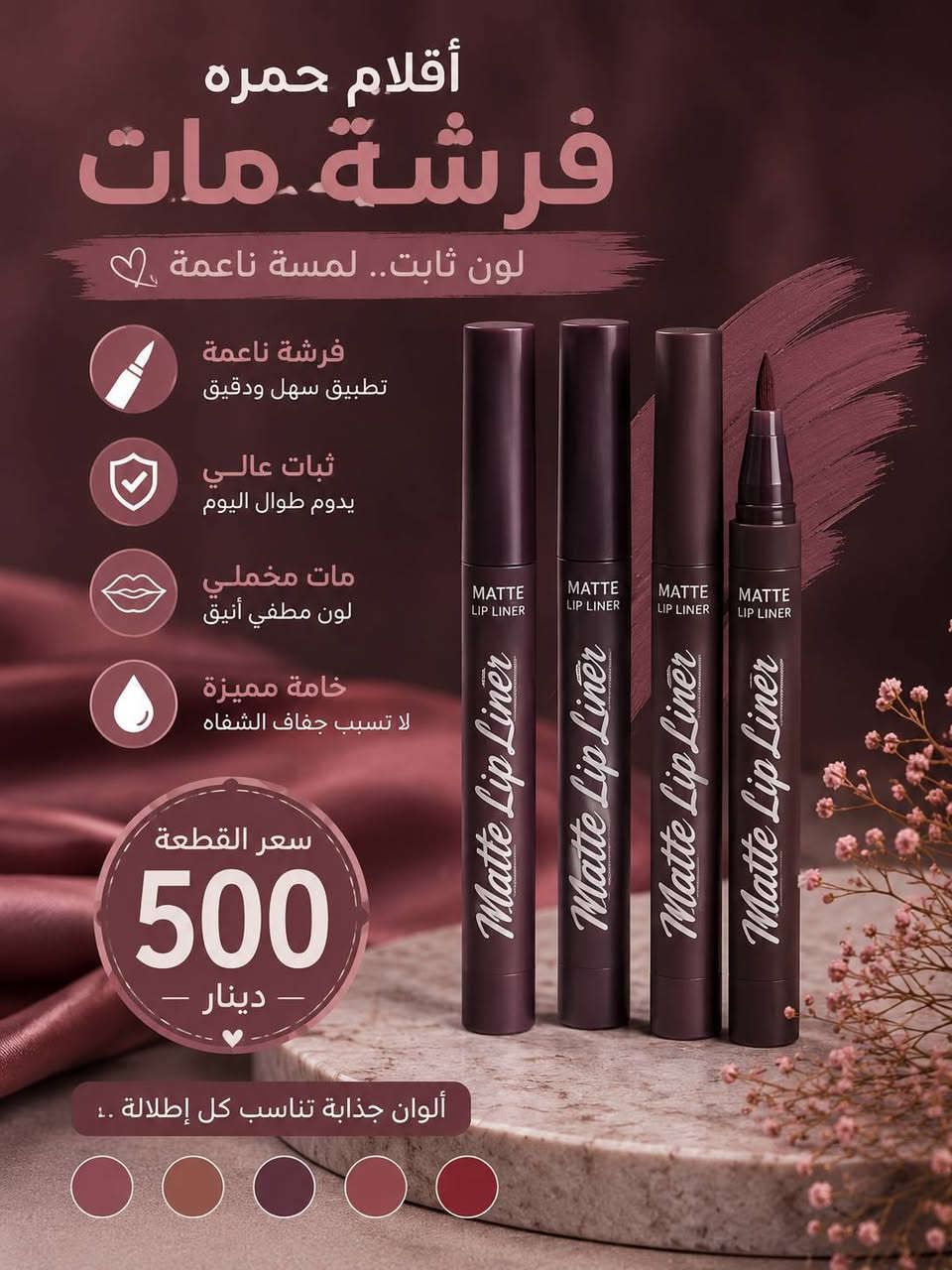 سعر القطعه الف توصيل بسمايا ١٠٠٠ للحجز ارجو المراسله خاص


**إذا كنت صاحب هذا الإعلان وتريد حذفه لأي سبب، رجاءا أرسل رسالة إلى الدعم الفني**
