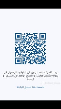 تعبت تشرح للزبون شگد عليه دين؟ خلي تطبيق دايركت يحچي بدالك! بس امسح ال...