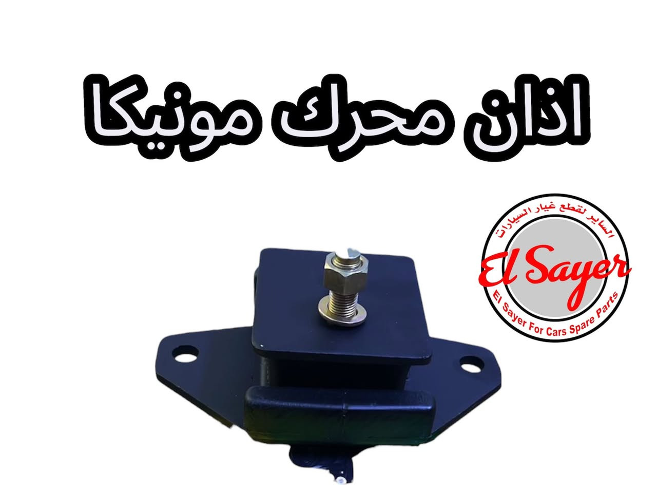 يتوفر غراض لاندكروز
للطلب والاستفسار 
***********
***********
العنوان: السنك الفرع المقابل لامانه بغداد مجمع مينا 
( محل الساير )
