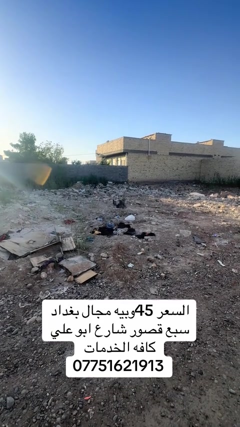 #استثمارات_عقارية #*********** #مواقع_مفيدة #اسعار_مناسبه #اسعار_مناسبه 
