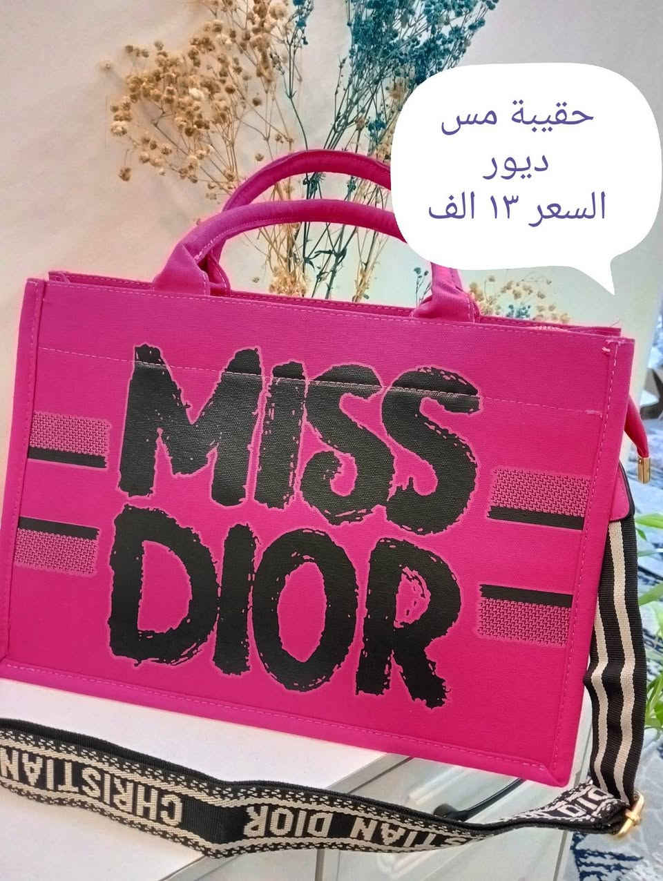 حقائب ماركات متنوعة
اسعار مناسبة
توصيل بسمايا فقط


**إذا كنت صاحب هذا الإعلان وتريد حذفه لأي سبب، رجاءا أرسل رسالة إلى الدعم الفني**