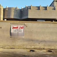 دار للبيع المساحة 160 زراعي ١١٧ عنوان الدار المدائن منطقة الوردية مجمع...