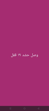 وصول قطع اراضي. 07776103407