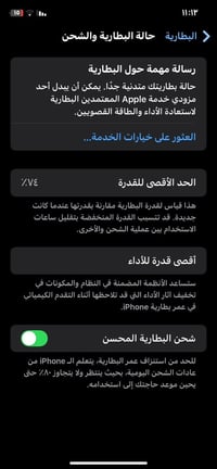 آيفون ١١ • ١٢٨ جيجا • بطارية ٧٤٪