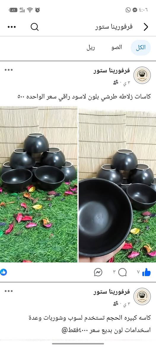 فرفوريات جميله جدا وبانسب لأسعار


**إذا كنت صاحب هذا الإعلان وتريد حذفه لأي سبب، رجاءا أرسل رسالة إلى الدعم الفني**