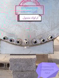 لحيم تانكيات • لحيم كيزرات • متجول كركوك