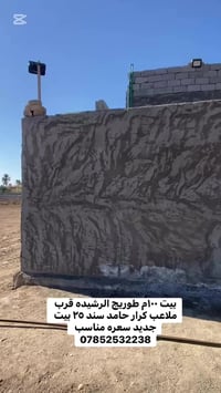 طوريج الرشيده • ١٠٠م • سند ٢٥