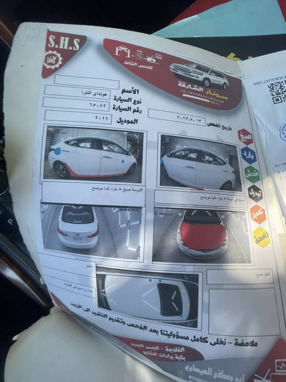 النترا 2016
ب ١٣٠ ورقه 
***********
كلشي موضح بالصور
تحويل ثاني يوم بسمي 
مكان سياره الفلوجه 
شراي اتصل
