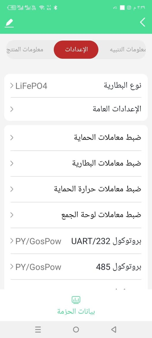 الجميل والسهل في TDT BMS  هو انك لاتحتاج الى كيبل RS485 TO USB  للتحديث .
اذ ان بامكانك تحديثه من خلال تطبيق الموبايل مباشرتا بدون اي قطعه توصيل اخرى ..  علما انه يدعم اللغة العربية

#متوفرالان

#للطلب او الاستفسار راسلونا 📨

#WhatsAppNo ***********

#متجر_الورود_الالكتروني

