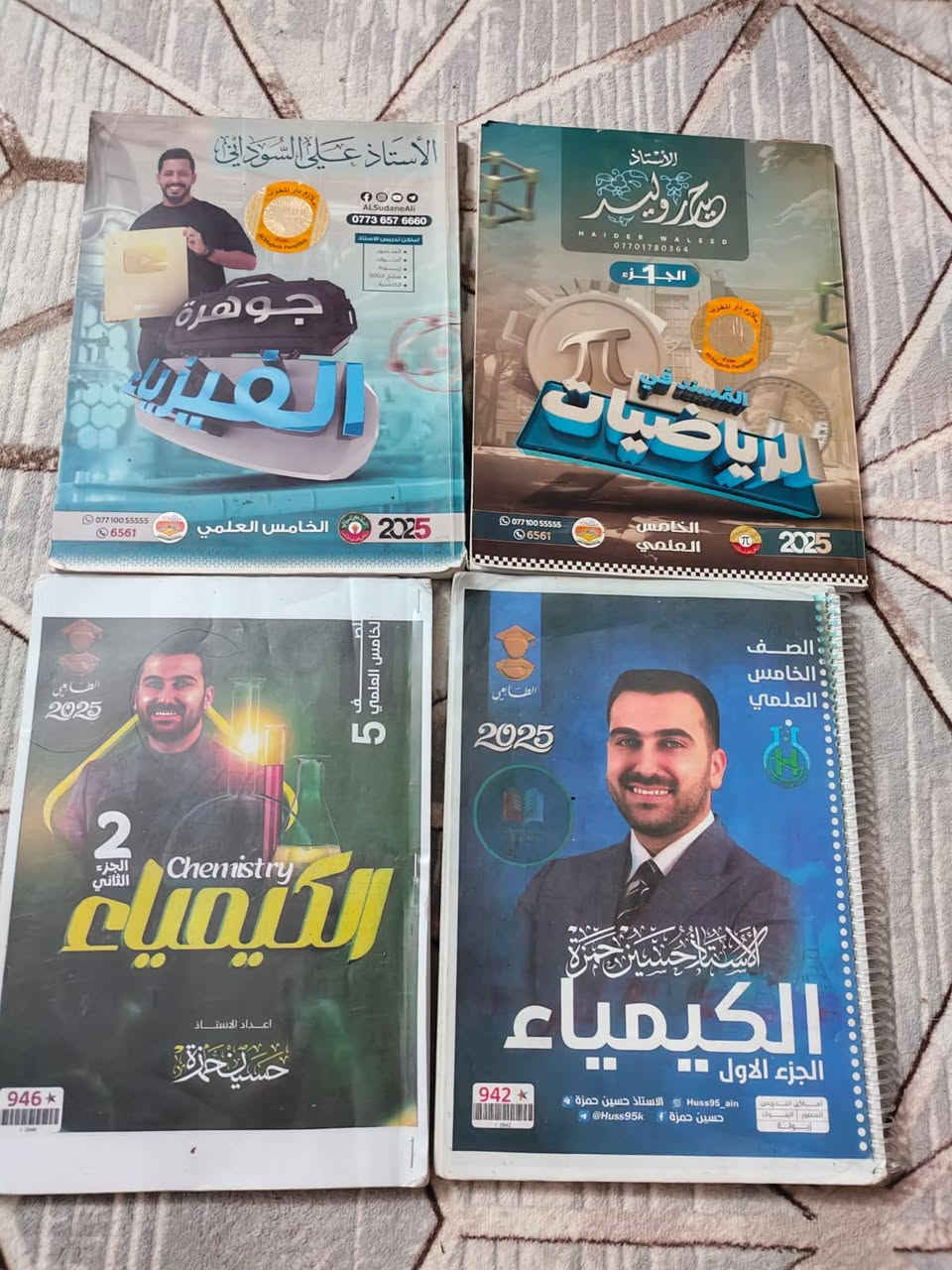 عندي كتب خامس علمي وملازم نضيفات كتب كامله وملازم مو كل المواد اريدهن ب30 استفسار خاص


**إذا كنت صاحب هذا الإعلان وتريد حذفه لأي سبب، رجاءا أرسل رسالة إلى الدعم الفني**