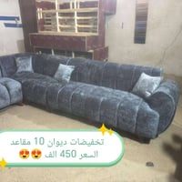 تخم ديوان • كاونتر المنيوم • اثاث متنوع