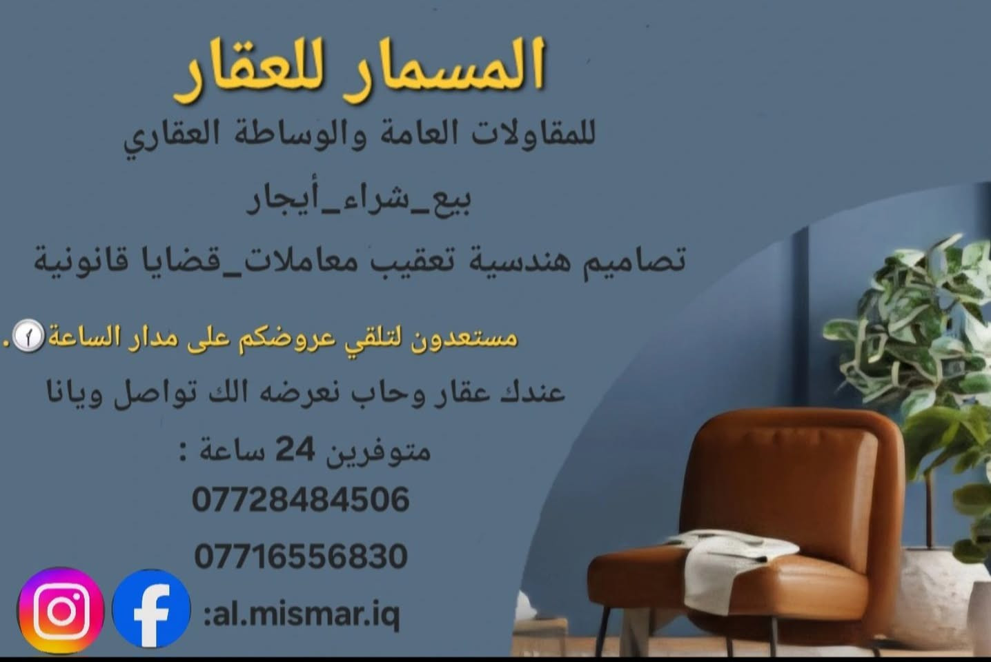 — شقة للأجار طابق أرضي —
تواصل :*********** 
مساحة 140 تحتوي على …
[ صالة + غرف نوم عدد 2 + خدمات + مطبخ حار + بارد ] 
العـنوان : شارع فلسطين حي الصخرة محلة 510 
الأجار الشهـري : مـليون و 300 ألف دينار 
———————————————————-
 — شقة للأجار  طابق أول — 
مساحة 140 تحتوي على …..
[ صالة + غرف نوم عدد 2 + خدمات + مطبخ حار + بارد ] 
العـنوان : شارع فلسطين حي الصخرة محلة 510 
الأجار الشهـري : مـليون و 100 ألف دينار 
———————————————————
— شقة للأجار  طابق ثاني — 
مساحة 140 تحتوي على …..
[ صالة + غرف نوم عدد 2 + خدمات + مطبخ حار + بارد ] 
العـنوان : شارع فلسطين حي الصخرة محلة 510 
الأجار الشهـري : مـليون دينار 

ملاحـظة / الشقق سكنية جديدة بناء 2026 
مـكتب المـِسمار
