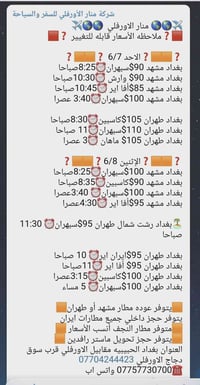 ✈️🌎🌎 منار الاورفلي  🌎🌎✈️  🟥❓️ملاحظه الأسعار قابله للتغيير ❓️🟥  ❓️🟧🟧❓️ا...