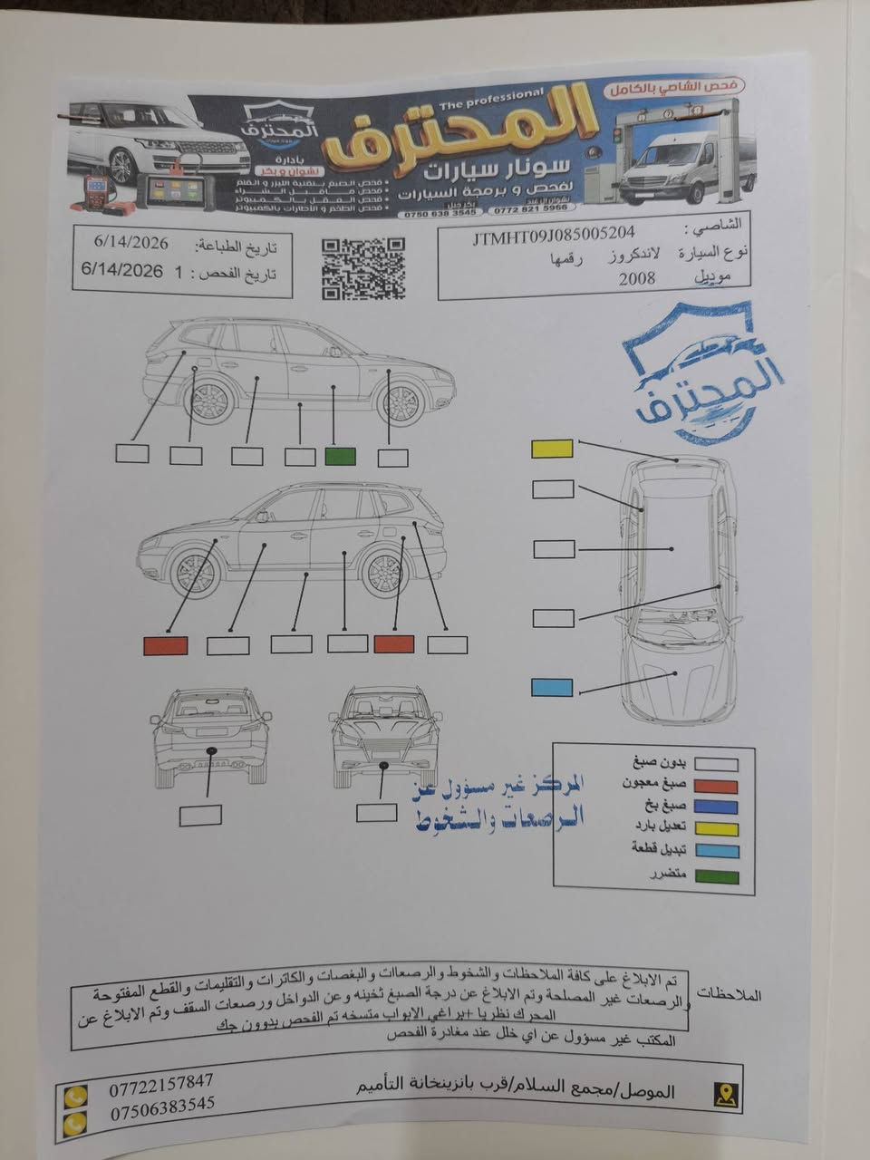 السلام عليكم سيارة جكسارة ٢٠٠٨بلادية ما محدثة وضع شركة رقم أربيل دولي بلادي محرك ٨سلندر منظومة غاز وبانزين شرط التحويل فول مواصفات الصور موضحة بلسونار للاتصال ***********
***********
