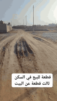 ثالث قطعة عن البيت  الاتصال:‏‪0780 124 8440‬‏