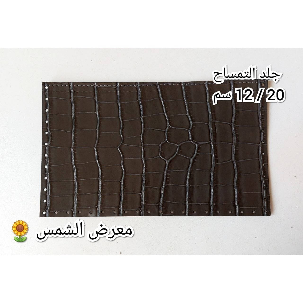 يسعد اوقاتكم
وفرنالكم قطع جلد للشنط الهاندميد
 و ممكن للكوشات او المفارش حسب ابداعاتكم
الاسعار مناسبة للجميع

التوصيل 🚙
كربلاء 3 الاف
المحافظات 5 الاف

#معرض_الشمس 🌻


**إذا كنت صاحب هذا الإعلان وتريد حذفه لأي سبب، رجاءا أرسل رسالة إلى الدعم الفني**