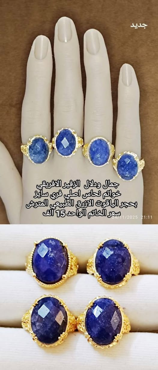 وصلت مجموعة خواتم نحاس أصلي مرصّعة بأحجار كريمة ومجوهرات فاخرة بالإضافة لمعروضاتنا السابقه تم تكرار توفيرها ( سوارات نحاس ).
تصاميم مختارة بعناية.
كل قطعة تحمل سعرها مكتوب على الصورة.
💰 أسعار مناسبة جدا . الفوائد في اسفل المنشور 
🚚 التوصيل فقط 5,000 لجميع المحافظات
اختار موديلك وللطلب راسلنا مباشرة على الماسنجر او رقم الواتس اب ***********.

#فوائد عنصر النحاس للجسم (بشكل عام):-
•صحة الدم: يساهم في إنتاج خلايا الدم الحمراء وصحة القلب.
•العظام والمفاصل: قد يساعد في الوقاية من التهاب المفاصل وله دور في الحفاظ على صحة العظام.
•المناعة والأيض: يدعم الجهاز المناعي وله دور في عمليات الأيض وإنتاج الطاقة.
•صحة الشعر: قد يساعد في منع ظهور الشيب المبكر بسبب دوره في إنتاج صبغة الميلانين.

#خواتم_نسائية_منوعة #مجوهرات_نحاس #خواتم_نسائيه_نحاس_طلاء_ثابت_باحجار_طبيعيه 
#الأحجار_الكريمة #ابرز_المعجبين 
#نحاس #إكسسوارات
