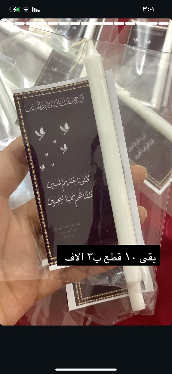 اخر ما تبقى حبايبي هاي اسعارهن مكتوبه ع الصور 

ادري دابيع رخيص 

اول وجبه اتشارك وياكم بيها بلاجر والثواب ان شاء الله 

بقت بس هاي الكميه 
الاولويه لليحجز ويثبت عنوانه  كبل بالخاص 

الوجبه التجي ان شاء الله حوفرلكم توزيعات رقيه عليها السلام وشويه اشياء جديده
والاسعار  بسعر السوك باذن الله تناسب الكل 
عظم الله لكم الاجر


**إذا كنت صاحب هذا الإعلان وتريد حذفه لأي سبب، رجاءا أرسل رسالة إلى الدعم الفني**