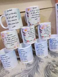 عيد المعلم • كوب رسم • توصيل العراق