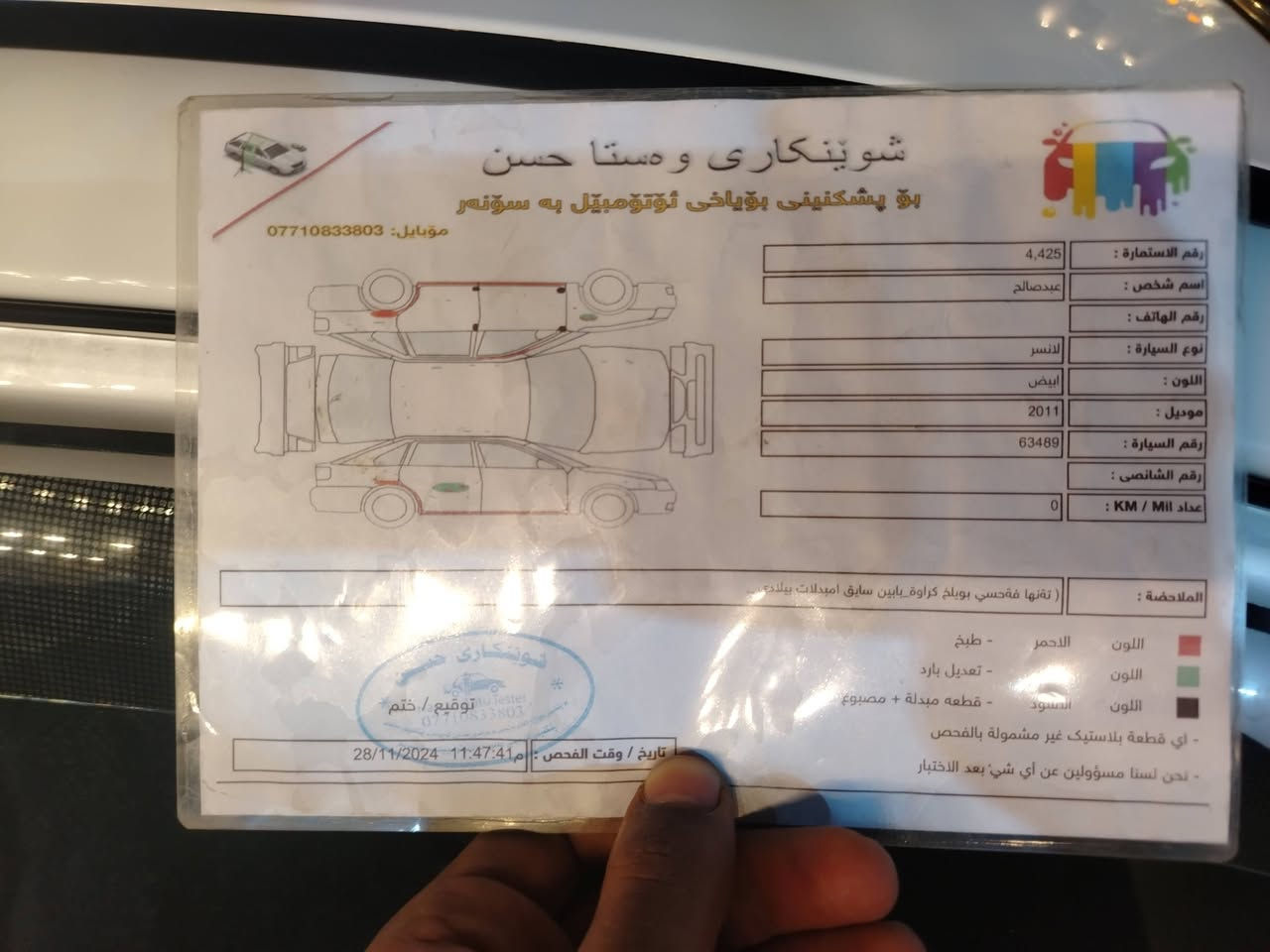 السلام عليكم السياره للبيع لانسر موديل 11 سياره اي نقص ما بيها بيها جواهر وسونارها بالصور وسعرها 83 وبيها مجال حق الجيه سياره اي نقص ما بيها وعنوان الشعب شارع المدارس ***********
