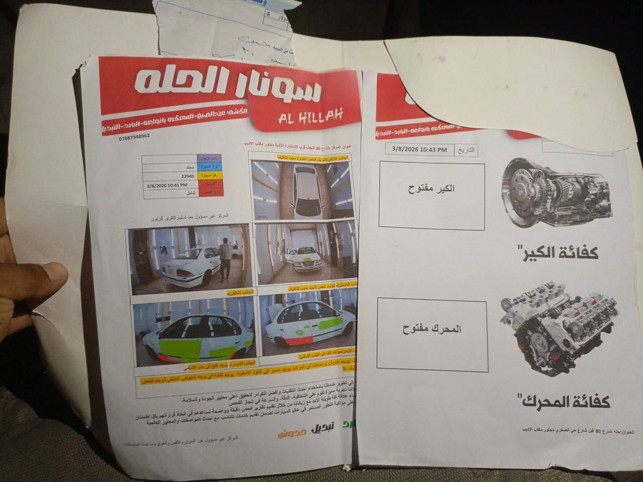 السلام عليكم سمند موديل 11سياره بلاديه سونارها بيها بيها دحجه وره بجنطه وطخات مال شارع سياره
كهربائيات كلها شغاله

حداديه صالي سبوعين شديتها

مكينه صارها شهرين من بدلتها

تبريد ويه السويج

نقصها بس جامه اماميه

ودبلالت الوره بس بس

سنويه لل29

رقم انكليزي بغداد

مشروع وطني 

ترايك للبصره تجي وتفحص خير من الله

سياره مال جنايه     ا

للتصال ***********بي واتساب     العنوان  بابل 
السلام عليكم سمند موديل 11سياره بلاديه سونارها بيها بيها دحجه وره بجنطه وطخات مال شارع سياره
