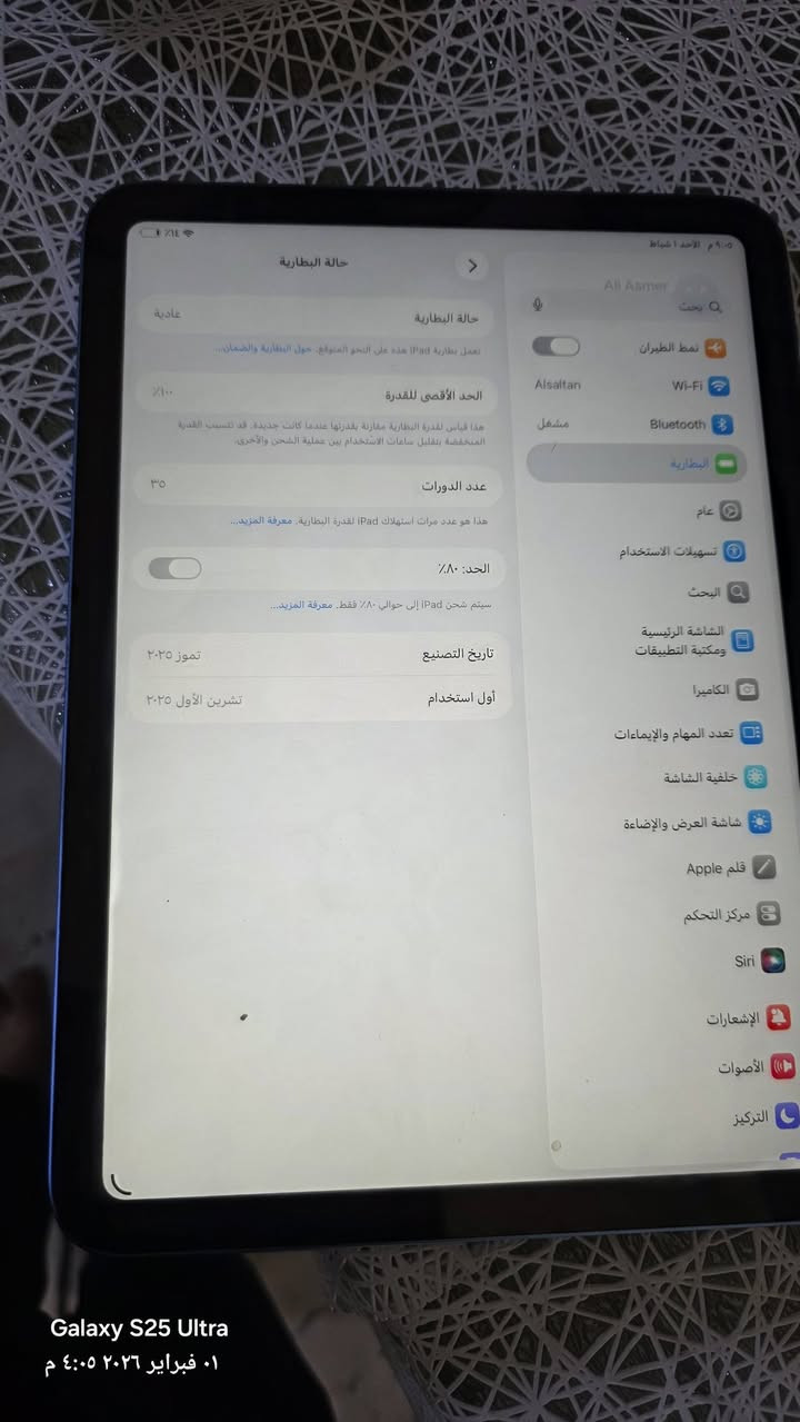 ايباد ابل 11/a16 بطاريه ١٠٠مشحون ٣٥ مره رايده 430 بي مجال بسيط كلش رقمي *********** مكاني شارع حيفا
