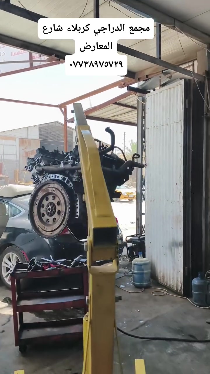 مجمع الدراجي فيتر كافه أنواع السيارات البانزين ولكاز تجفيت بل أدوات الصلي المؤسسه مع الضمان بل عمل ولدوات الحتياطيه صيانة كافه منضومات البانزين كربلاء شارع المعارض مجمع الدراجي ***********او محمد كزار ***********
