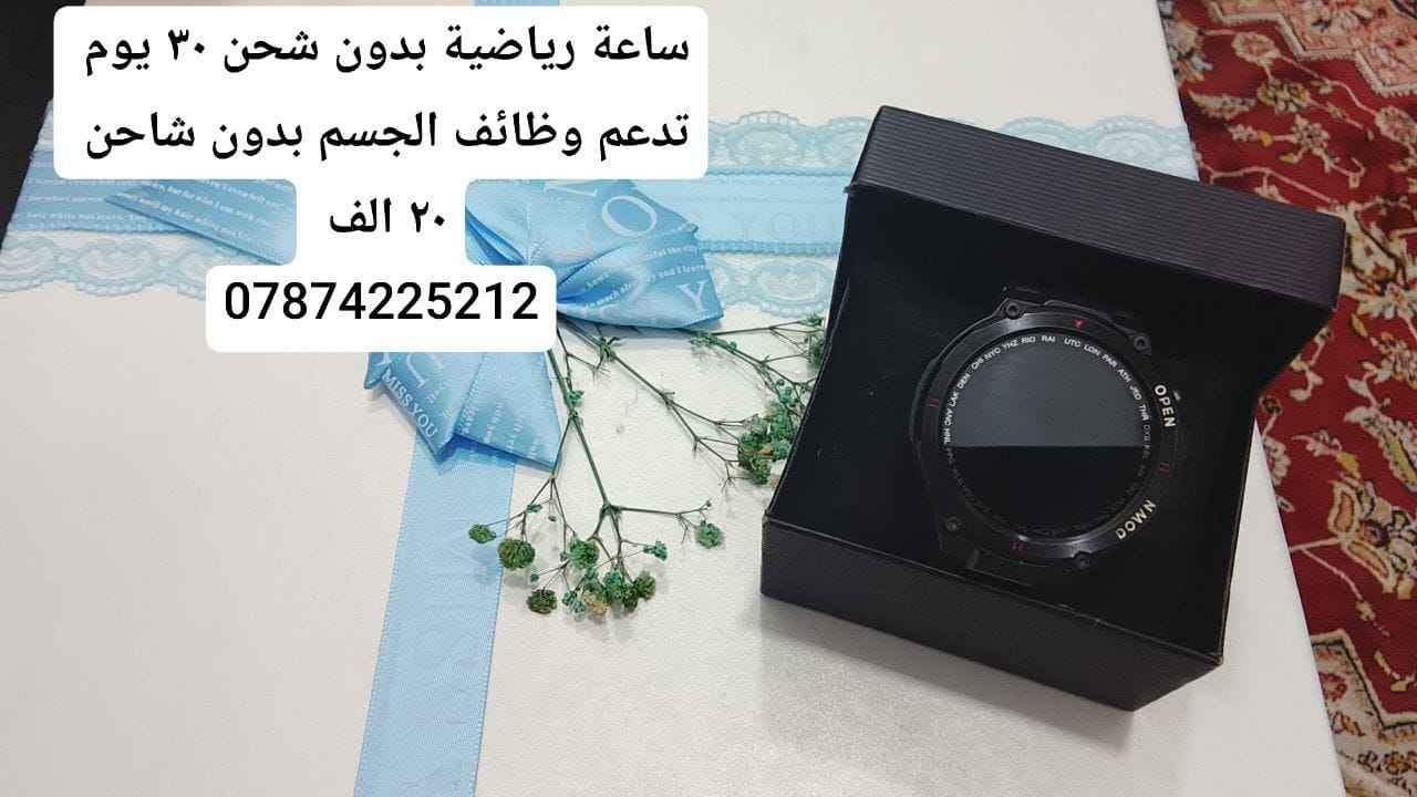 ساعات ماركات اصلية ( باله ) والتفاصيل والأسعار داخل الصور بغداد, العراق


**إذا كنت صاحب هذا الإعلان وتريد حذفه لأي سبب، رجاءا أرسل رسالة إلى الدعم الفني**