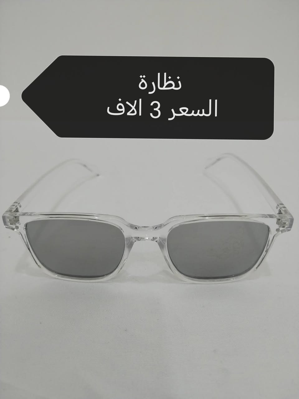 بسم الله
بضاعة امزون DHL البرازيلي نظارات
متوفر توصيل لكافة المحافظات ٥ الاف
الاسعار مكتوبه داخل الصور


**إذا كنت صاحب هذا الإعلان وتريد حذفه لأي سبب، رجاءا أرسل رسالة إلى الدعم الفني**