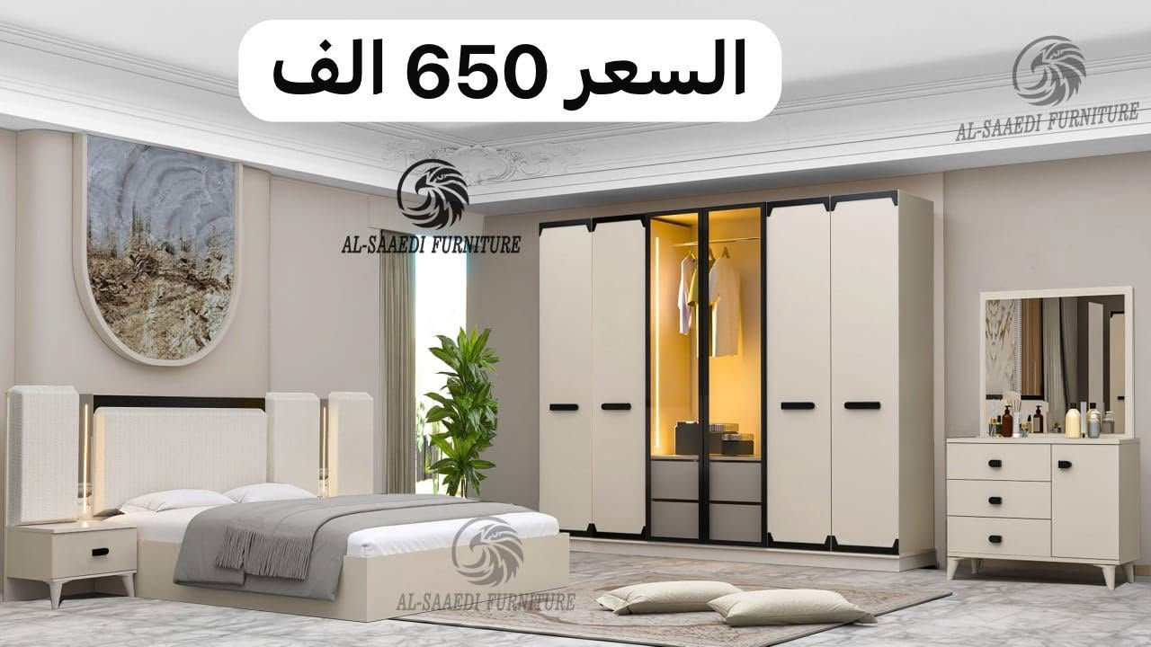 شركة أرمينيا للأثاث التركي ✨🇹🇷 ____________:(
🏠 الفخامة التركية.. ذوق، راحة، وأناقة بكل تفاصيل بيتك!
اكتشفوا تشكيلتنا المميزة من:
🛋️ تُخُم تركية حديثة وكلاسيكية
🛏️ غرف نوم فاخرة
🍽️ ميز طعام بتصاميم راقية
🪶 دواشك طبية وعادية بأعلى جودة
👠 جزّامات تركية أنيقة وعملية
💫 المميزات:
✅ خامات تركية أصلية 100٪
✅ تصاميم تناسب كل الأذواق
✅ تفصيل حسب الطلب
✅ توصيل إلى جميع محافظات العراق 🚚
✅ نقل وشد مجاني داخل بغداد 🛠️
✅ كفالة على جميع المنتجات
📞 للطلب والاستفسار: ***********
***********
🌹 أرمينيا للأثاث التركي.. بيتك أحلى ويّانه! 🌹 عرض أ
