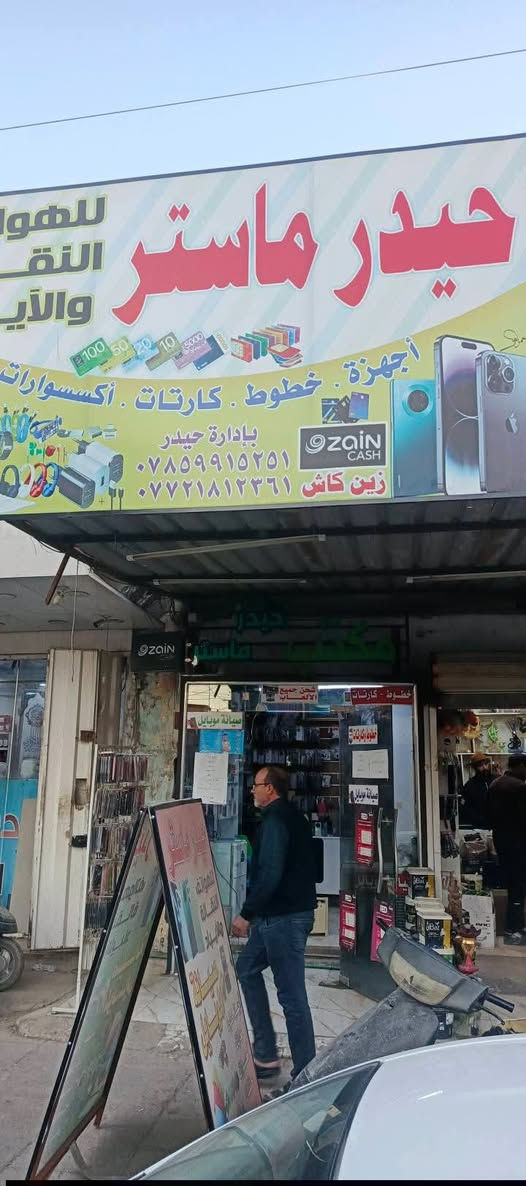 محل للبيع معه محتوياته الموقع شارع المواكب***********
