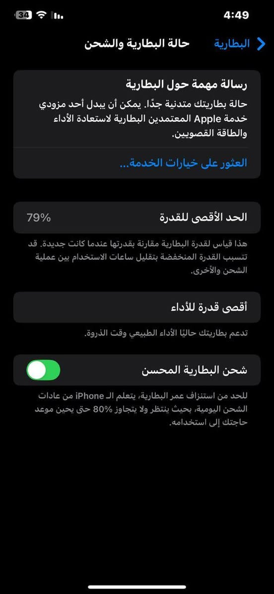سلام عليكم للبيع ايفون اكس ماكس للبيع ع وضع الشركه كلشي ممبدل بي بطارية 🔋  79 وعلى ايد وحده كارتون بلاد مطابق وشاحن مالته الاصلي وسماعات بلاد السعر 250 الف
*********** واتساب
