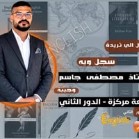 أكلب الوضعية وخليها بصالحك باللغة الانكليزية 🔥 وية الأستاذ مصطفى جاسم ...