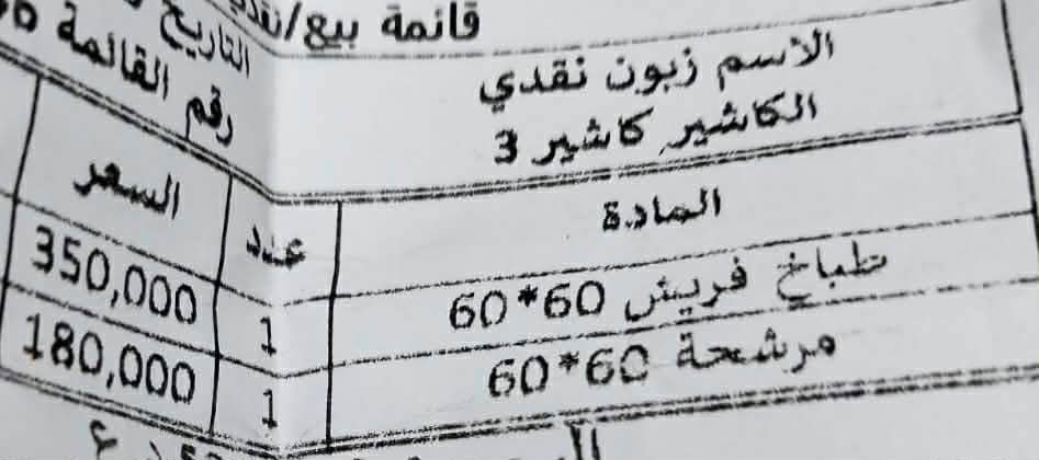 طباخ فرش. ومرشحه جدد بكارتونه وهاي اسعارهم للبيع.  ابد ممستخدم.       قدر بالي يرضي الله.    مستعجله ع بيعتهم بغداد, العراق


**إذا كنت صاحب هذا الإعلان وتريد حذفه لأي سبب، رجاءا أرسل رسالة إلى الدعم الفني**