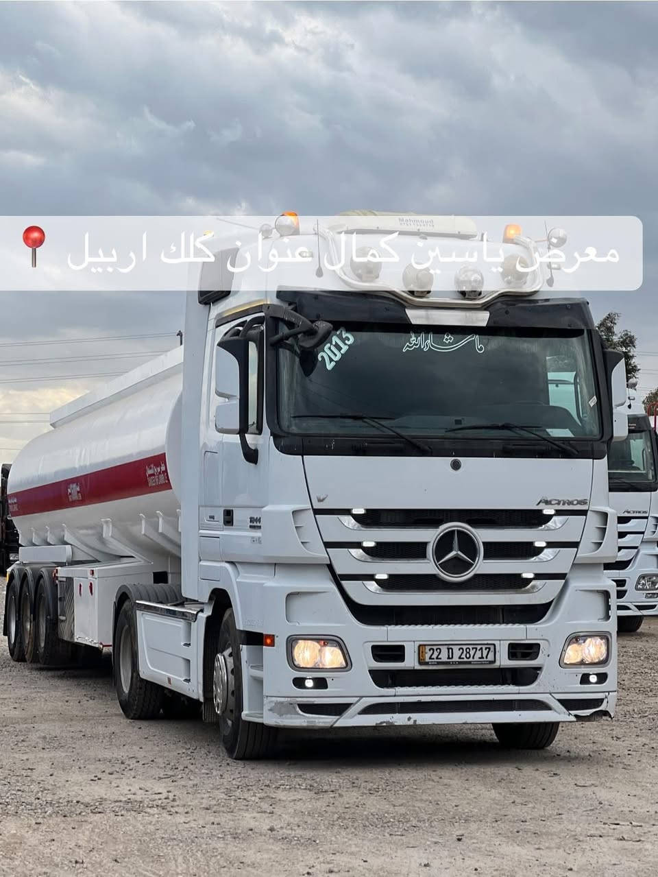 #معرض_ياسين_كمال
اكتروز حاجب 
موديل2013 
حجم1844
طخم ويل كروم
تانكي روعه2018
ماشي600km
سعره500مجال✅✅🔥🔥🔥🔥🔥
استفسار☎️📍
واتساب ***********
واتساب ***********
واتساب ***********
