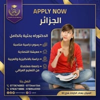🎓🇩🇿 الجزائر… وجهتك الذكية للدراسة الجامعية  إذا تبحث عن تعليم قوي بتكا...