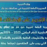 امتحانات خارجية • التقديم مفتوح • مكتب أبي تراب