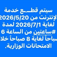 تنصيب اقمار • كاس العالم • النجف