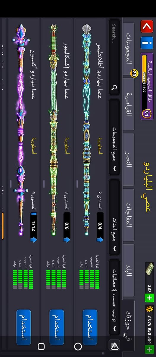 حساب ربط جيميل فقط 
لفل 205 نجمه زرقاء نظامي 100%
كيونز 3 مليار + 76 مليون 
17 كيوب ليجندري 
بور 61 
مجموعه من الخواتم + خاتم اوسكا 
9 بول باس 
حساب نظيف بدون تحذير ولا تصنيف 
للتواصل خاص او واتساب 
‎+9647890233707‎
